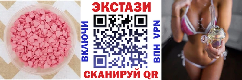 закладка Новоульяновск ЭКСТАЗИ MDMA