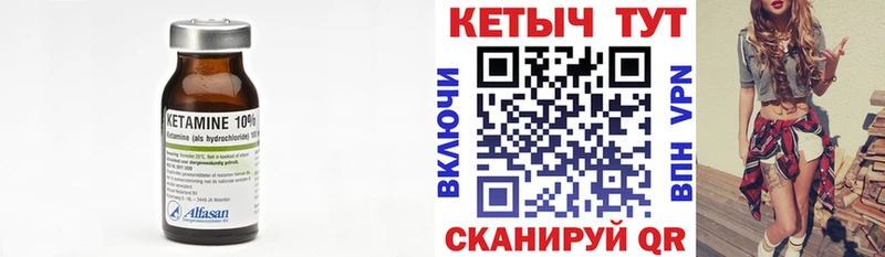 как найти закладки  omg ТОР  Кетамин VHQ  Новоульяновск 