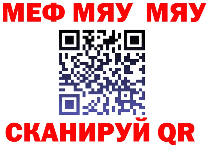 МЕФ 4 MMC tor darknet omg Новоульяновск