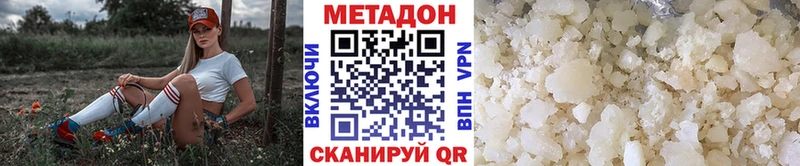 Метадон мёд  Новоульяновск 