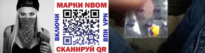 Марки N-bome 1500мкг  хочу   Новоульяновск 